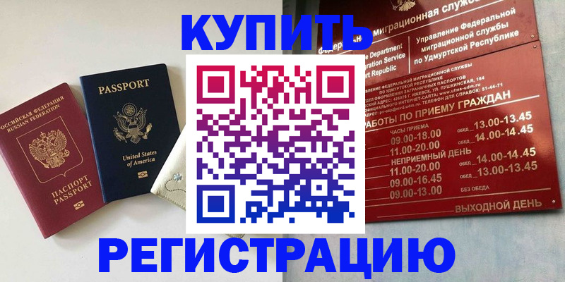 прописка поиск в Рузаевке