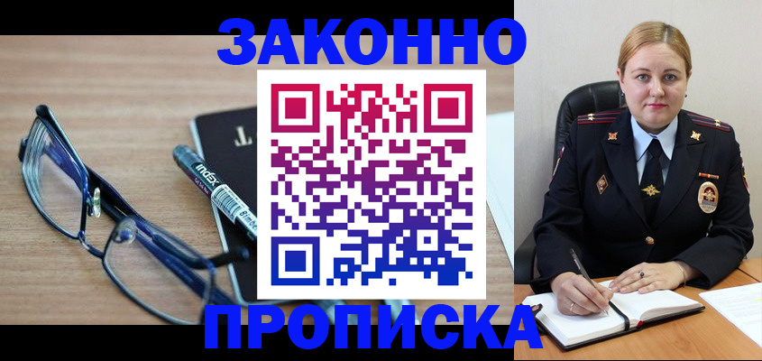 миграционный учет в Рузаевке