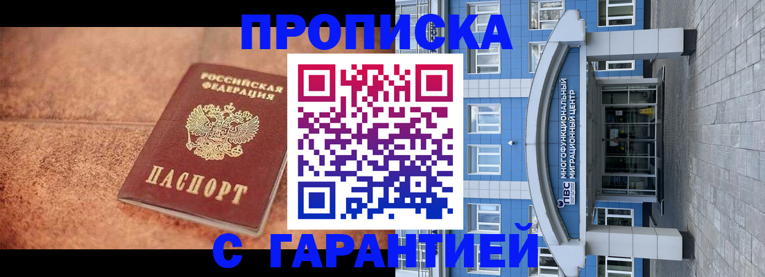 где прописаться в Рузаевке